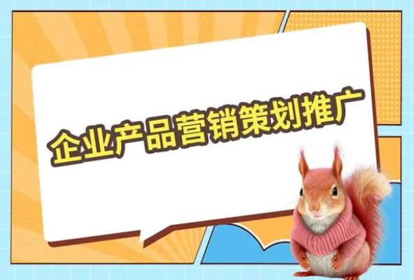 企業產品營銷策劃咨詢 從困惑到清晰，迅步的實戰指南